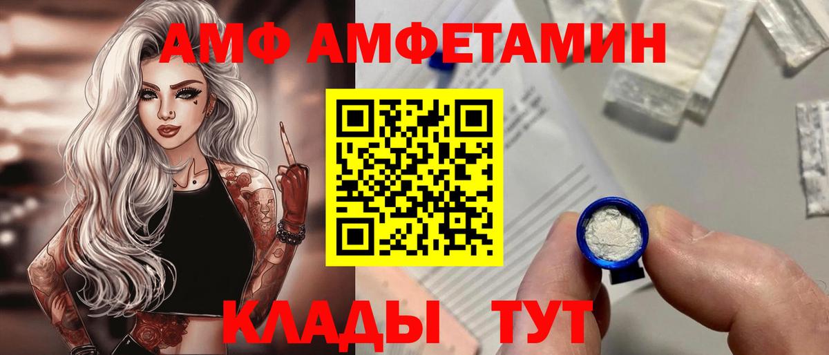 Аргун  Amphetamine  Вход с VPN  АМФЕТАМИН Розовый 