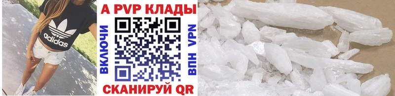 A-PVP Соль Аргун