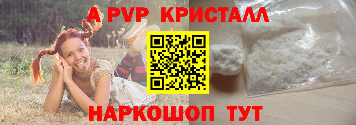 Альфа ПВП VHQ  Вход с VPN  Аргун  Alfa_PVP СК КРИС  Альфа ПВП Crystall 