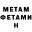 Метадон VHQ Ain Olm