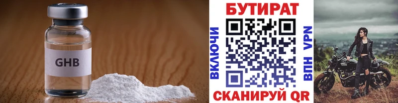 где можно купить наркотик  Аргун  Бутират BDO 