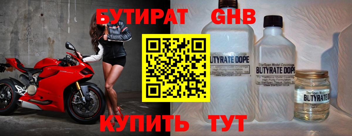 Аргун  БУТИРАТ BDO 33%  Вход с VPN 