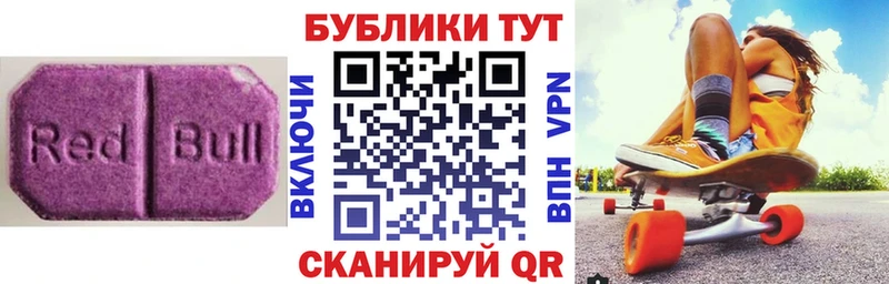 Экстази 250 мг  Аргун 