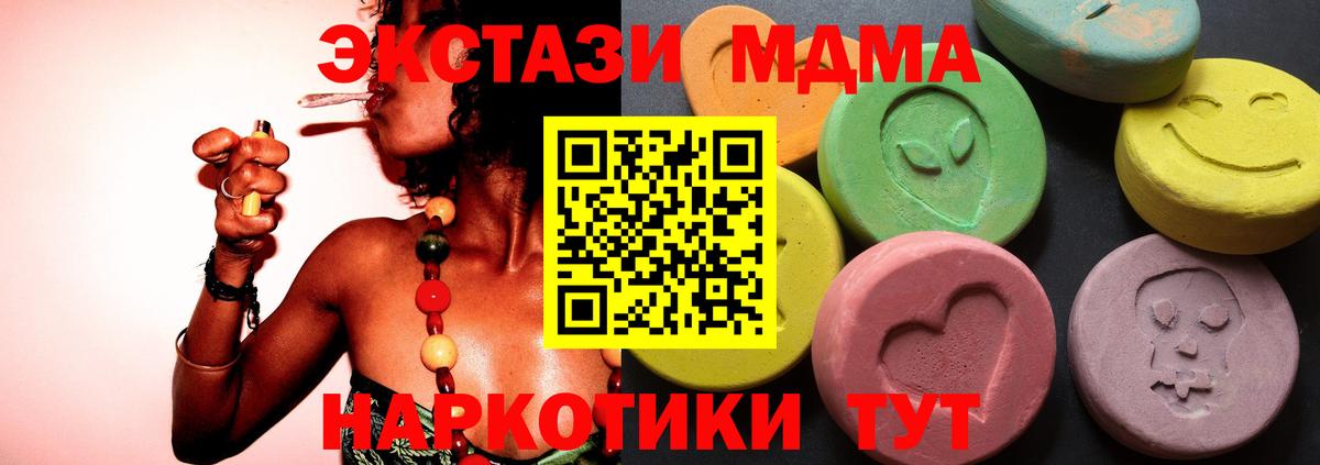 Ecstasy  Экстази TESLA  ЭКСТАЗИ Дубай  Вход с VPN  Аргун 