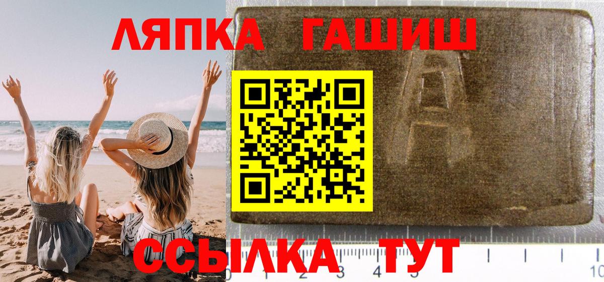 ГАШ хэш  Вход с VPN  Гашиш  ГАШ AMNESIA HAZE  Аргун 