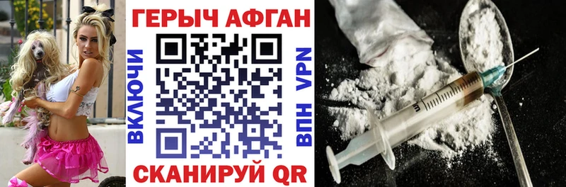 ГЕРОИН Heroin  Аргун 
