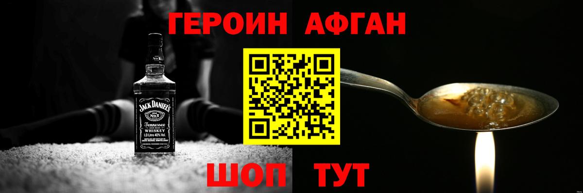 ГЕРОИН белый  Вход с VPN  Аргун 