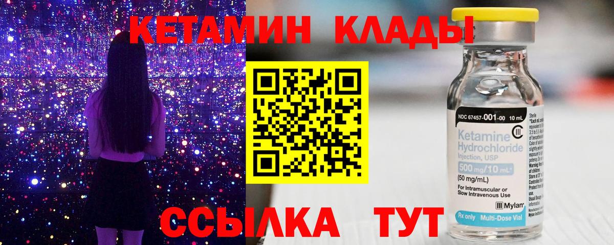 Кетамин VHQ  КЕТАМИН ketamine  Аргун  Вход с VPN 