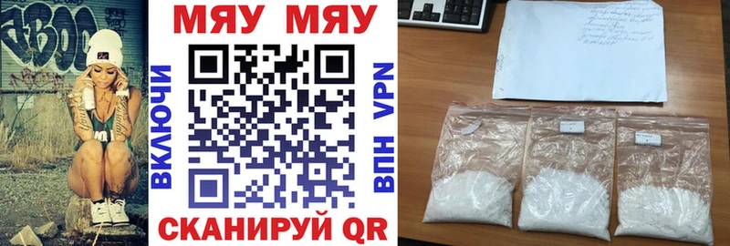 Мефедрон мяу мяу Аргун