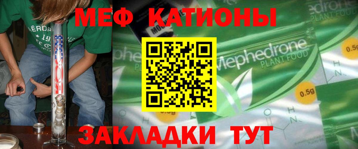Меф кристаллы Аргун