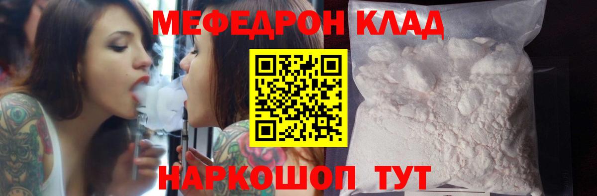 Мефедрон кристаллы  даркнет сайт  Вход с VPN  Аргун  МЕФ кристаллы  Меф 