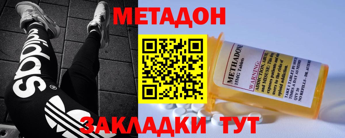 Метадон VHQ Аргун