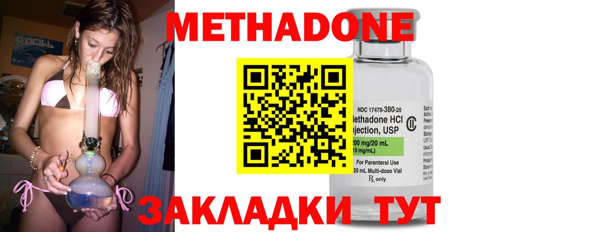 МЕТАДОН белоснежный  Вход с VPN  Аргун  площадка официальный сайт  МЕТАДОН белоснежный 