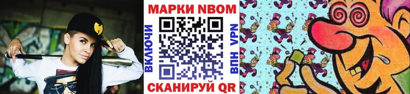 Марки NBOMe 1,5мг где продают Аргун