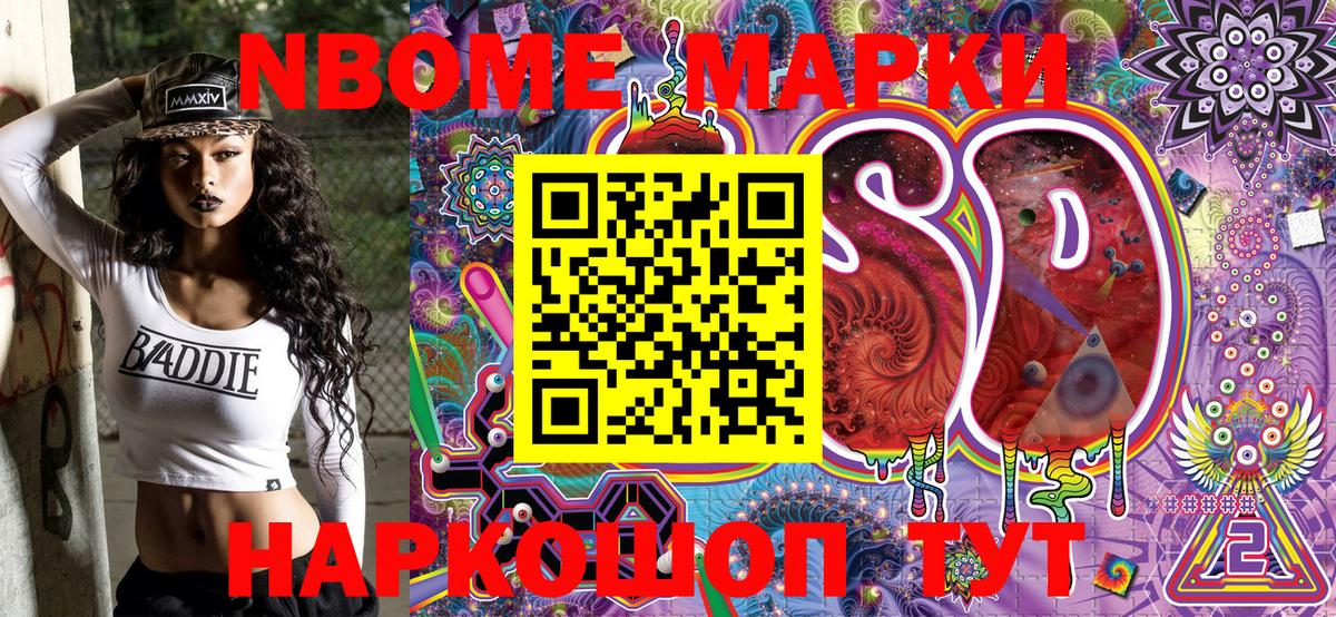 закладки  Марки 25I-NBOMe 1,8мг  Марки NBOMe  Вход с VPN  Аргун 
