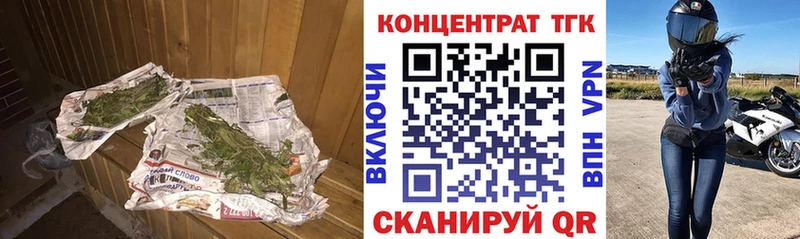 ТГК вейп с тгк как найти закладки гидра ТОР Аргун