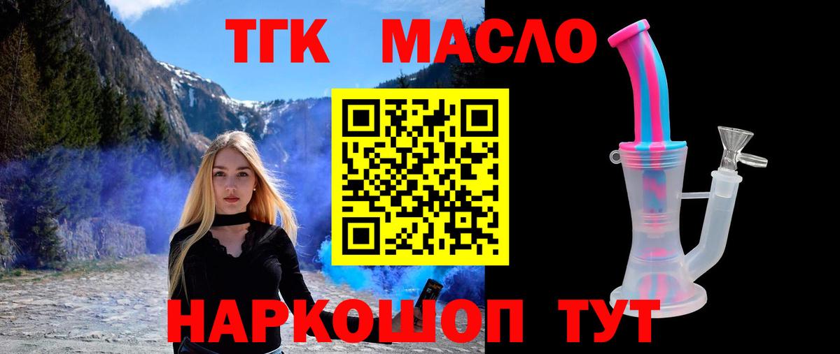 Дистиллят ТГК вейп Аргун