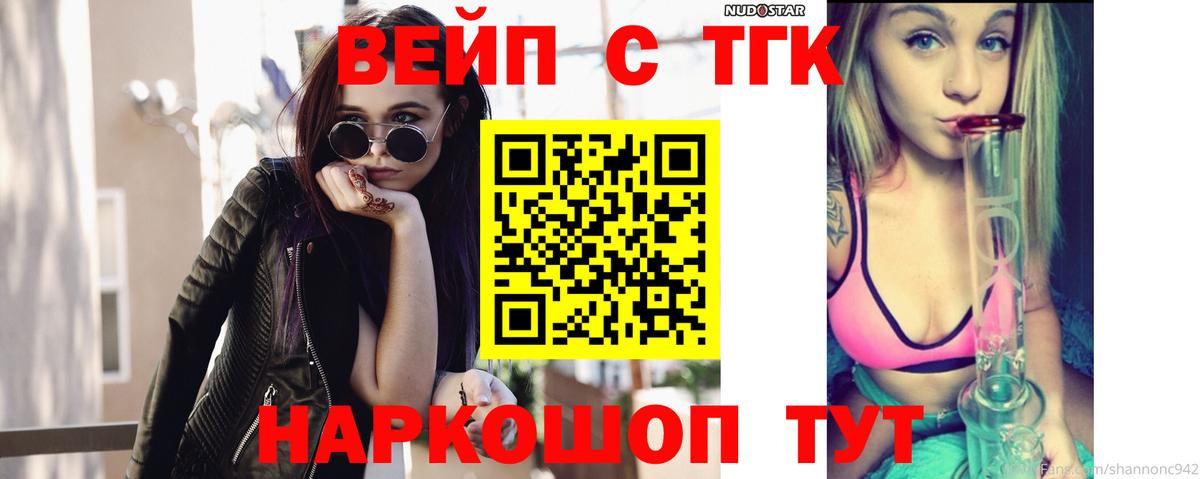Дистиллят ТГК THC oil  Вход с VPN  Аргун  ТГК THC oil 