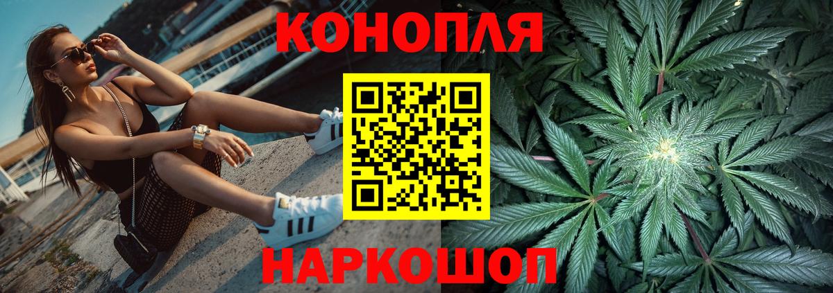Конопля семена  Вход с VPN  Канабис марихуана  Аргун 